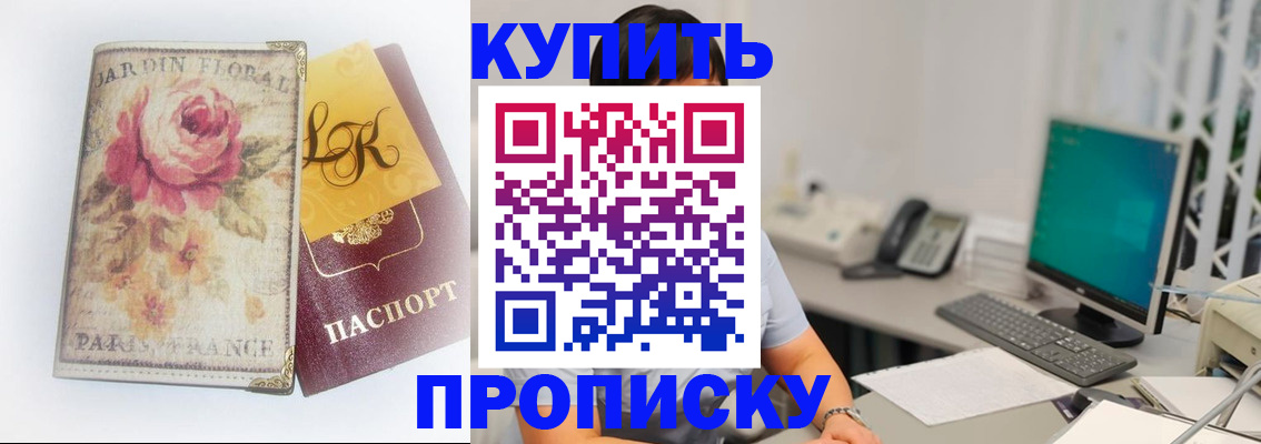 временная регистрация для всех в Богородицке